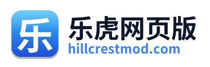 乐虎网页版